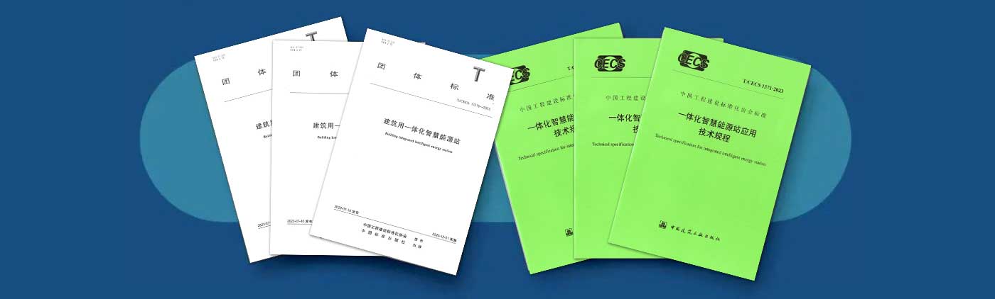 节能控制技术创新