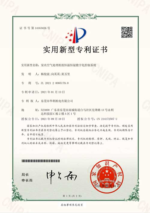 节能改造合同能源管理系统-软件登记证书